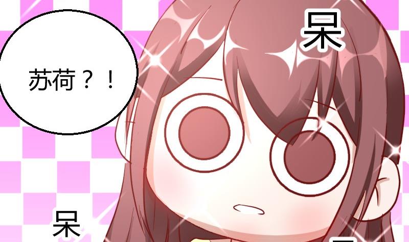 《极品学霸遇上俏皮公主》第82话冰山学霸夏青禾 第13页