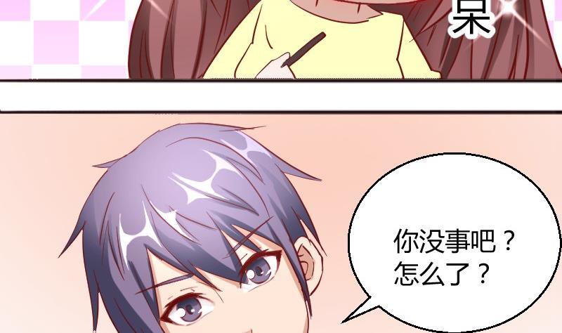 《极品学霸遇上俏皮公主》第82话冰山学霸夏青禾 第14页
