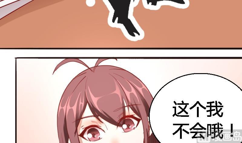 《极品学霸遇上俏皮公主》第82话冰山学霸夏青禾 第21页