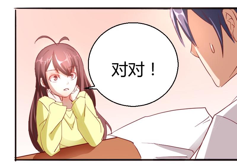 《极品学霸遇上俏皮公主》第82话冰山学霸夏青禾 第25页