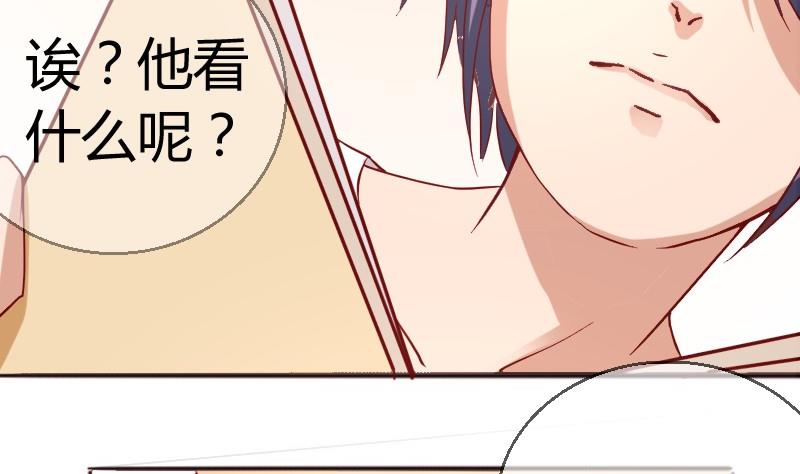 《极品学霸遇上俏皮公主》第82话冰山学霸夏青禾 第8页