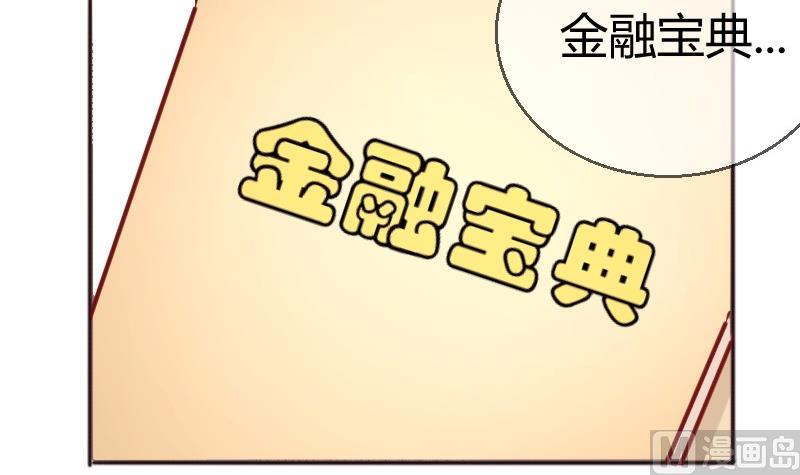 《极品学霸遇上俏皮公主》第82话冰山学霸夏青禾 第9页
