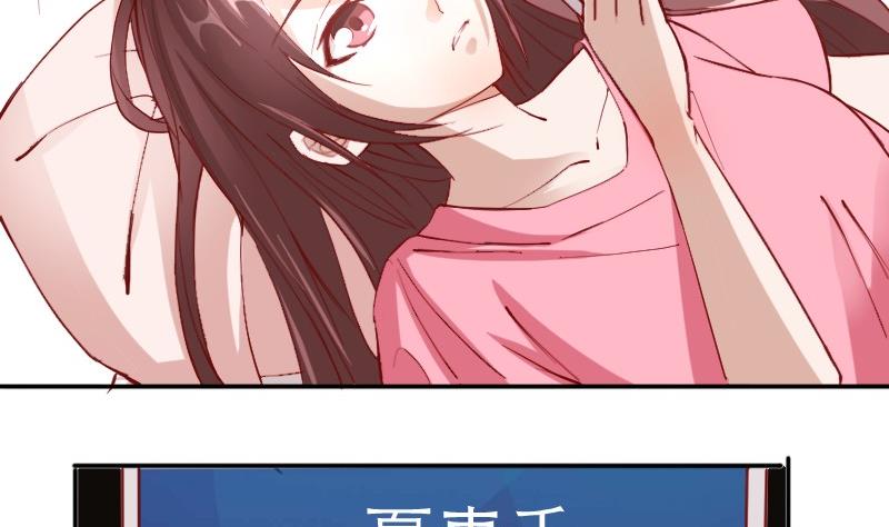 《极品学霸遇上俏皮公主》第80话夏青禾的问候 第11页