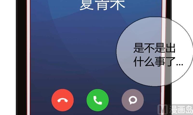《极品学霸遇上俏皮公主》第80话夏青禾的问候 第12页