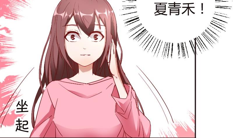 《极品学霸遇上俏皮公主》第80话夏青禾的问候 第19页
