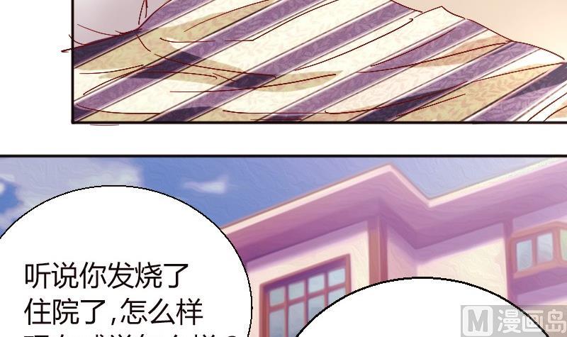 《极品学霸遇上俏皮公主》第80话夏青禾的问候 第21页
