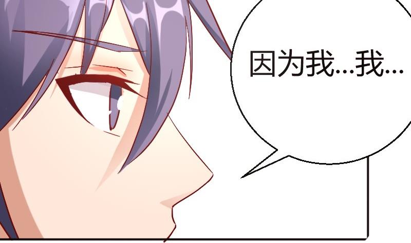 《极品学霸遇上俏皮公主》第80话夏青禾的问候 第23页