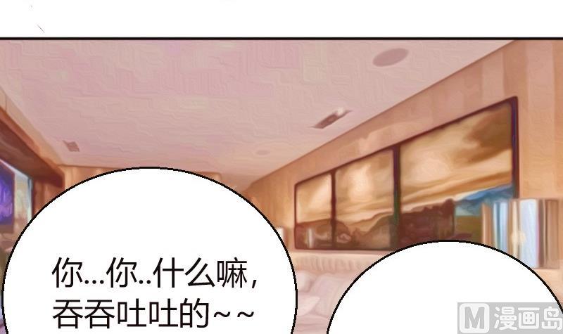 《极品学霸遇上俏皮公主》第80话夏青禾的问候 第24页