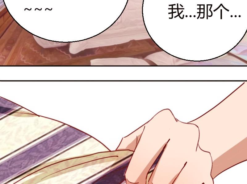 《极品学霸遇上俏皮公主》第80话夏青禾的问候 第25页