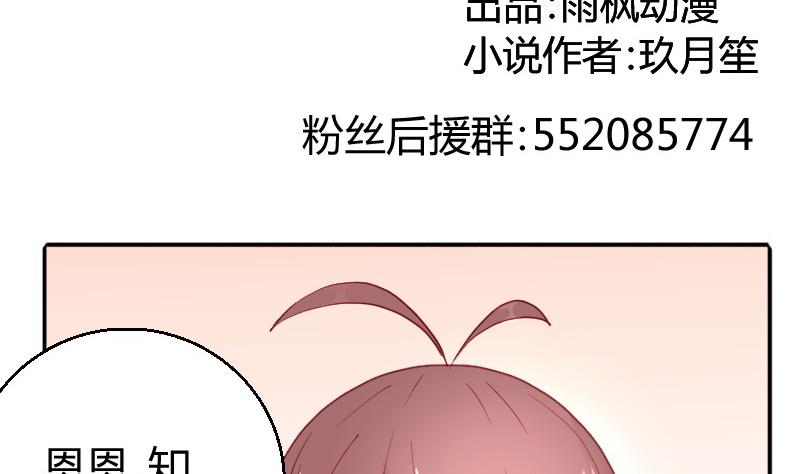 《极品学霸遇上俏皮公主》第80话夏青禾的问候 第2页