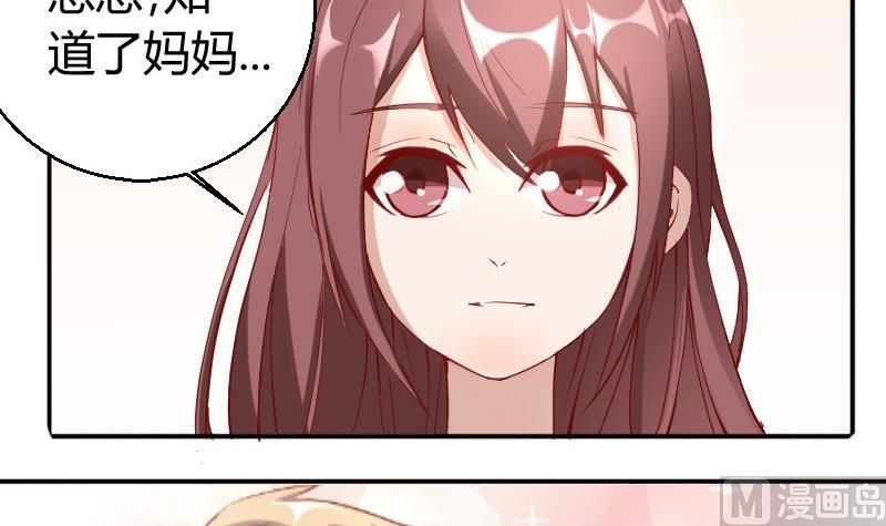 《极品学霸遇上俏皮公主》第80话夏青禾的问候 第3页