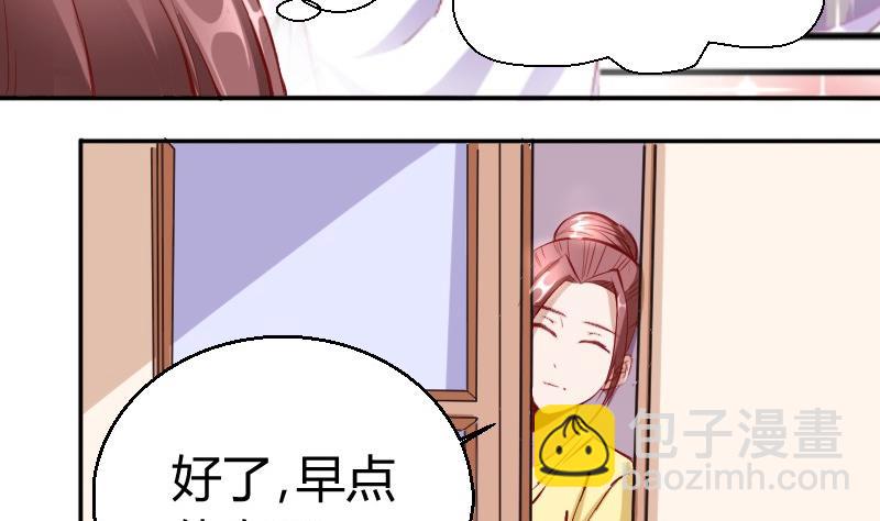 《极品学霸遇上俏皮公主》第80话夏青禾的问候 第5页