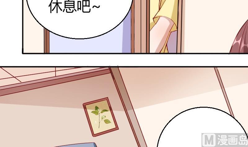 《极品学霸遇上俏皮公主》第80话夏青禾的问候 第6页