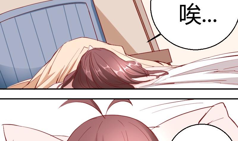 《极品学霸遇上俏皮公主》第80话夏青禾的问候 第7页
