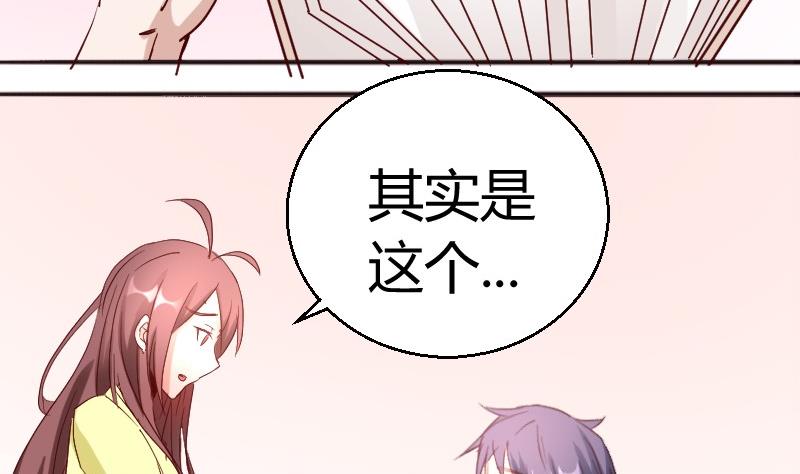 《极品学霸遇上俏皮公主》第83话嘴对嘴 第11页