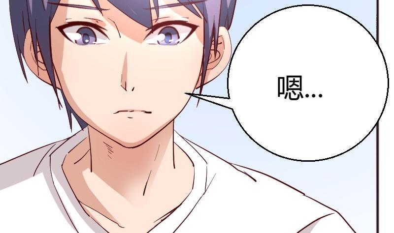 《极品学霸遇上俏皮公主》第83话嘴对嘴 第13页