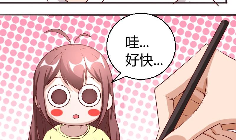 《极品学霸遇上俏皮公主》第83话嘴对嘴 第14页