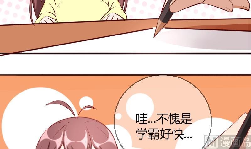 《极品学霸遇上俏皮公主》第83话嘴对嘴 第15页
