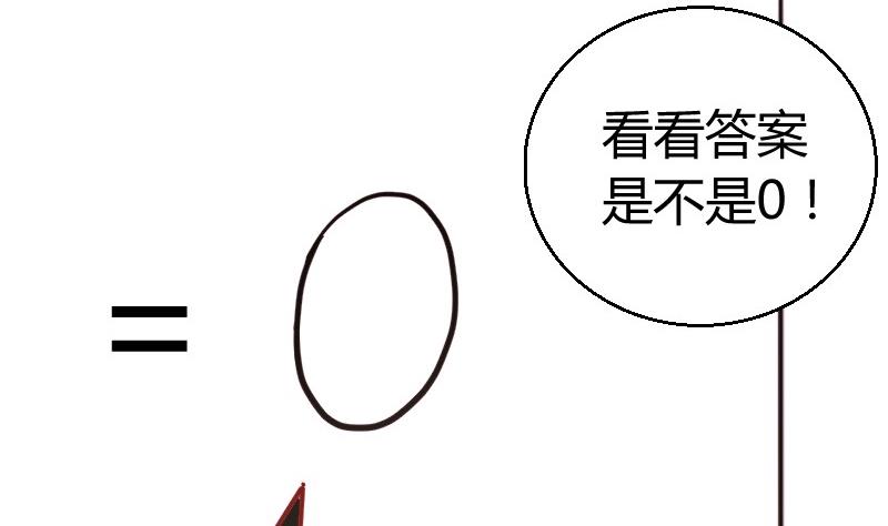 《极品学霸遇上俏皮公主》第83话嘴对嘴 第17页