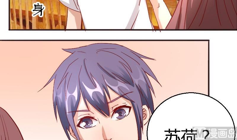 《极品学霸遇上俏皮公主》第83话嘴对嘴 第21页
