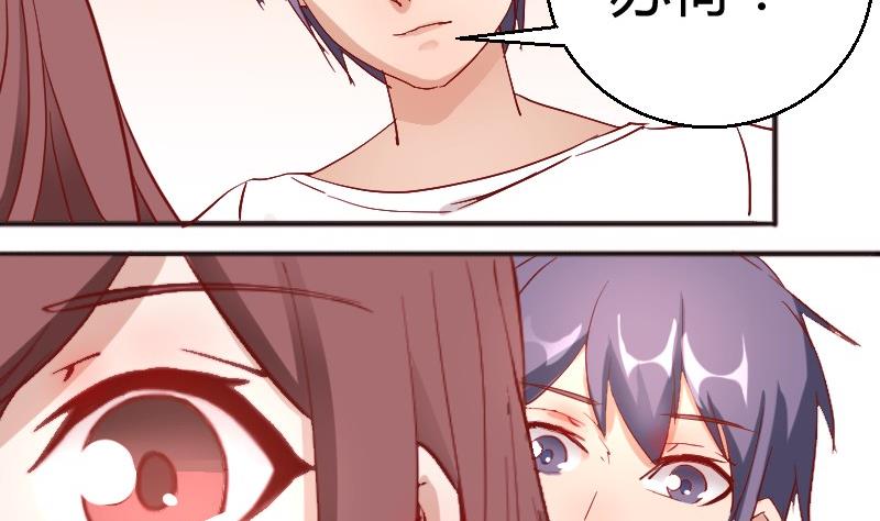 《极品学霸遇上俏皮公主》第83话嘴对嘴 第22页