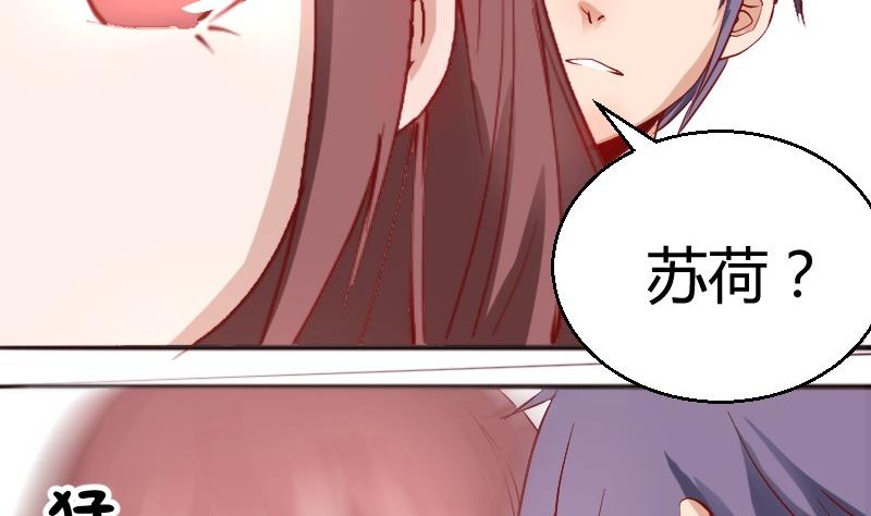 《极品学霸遇上俏皮公主》第83话嘴对嘴 第23页