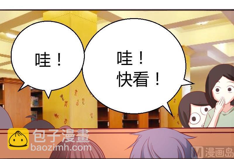 《极品学霸遇上俏皮公主》第83话嘴对嘴 第27页