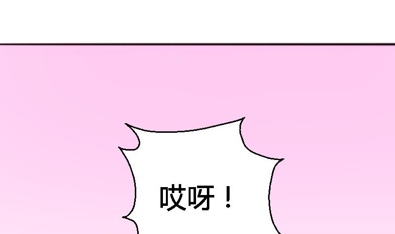 《极品学霸遇上俏皮公主》第83话嘴对嘴 第2页