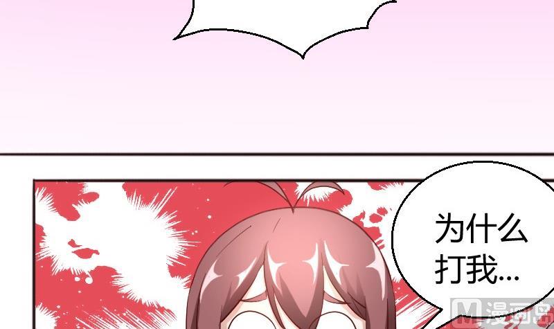 《极品学霸遇上俏皮公主》第83话嘴对嘴 第3页
