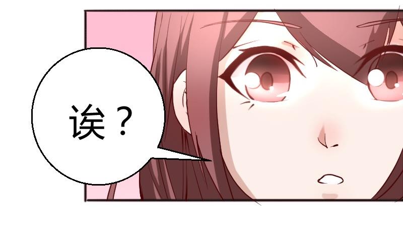 《极品学霸遇上俏皮公主》第83话嘴对嘴 第5页
