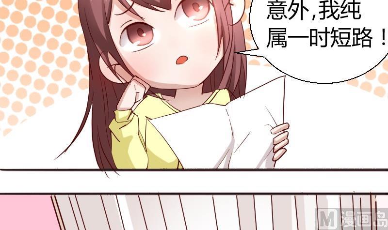 《极品学霸遇上俏皮公主》第83话嘴对嘴 第9页