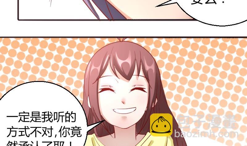 《极品学霸遇上俏皮公主》第85话这个夏天，完结的故事未完结的爱情 第10页
