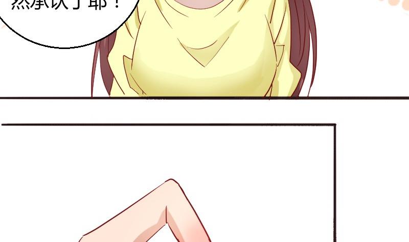 《极品学霸遇上俏皮公主》第85话这个夏天，完结的故事未完结的爱情 第11页