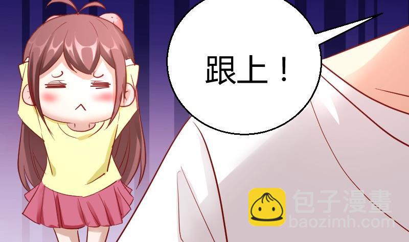 《极品学霸遇上俏皮公主》第85话这个夏天，完结的故事未完结的爱情 第14页