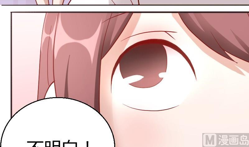 《极品学霸遇上俏皮公主》第85话这个夏天，完结的故事未完结的爱情 第15页