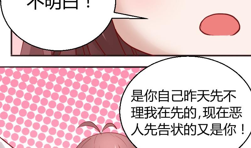 《极品学霸遇上俏皮公主》第85话这个夏天，完结的故事未完结的爱情 第16页