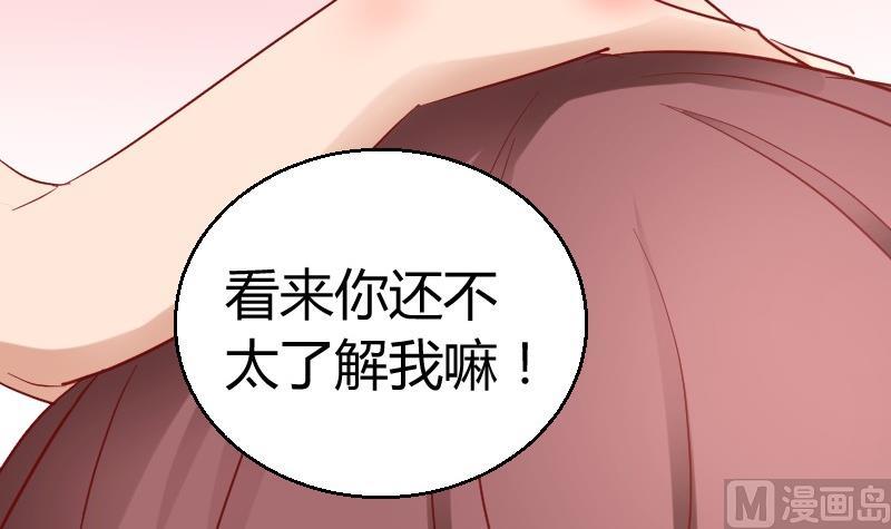 《极品学霸遇上俏皮公主》第85话这个夏天，完结的故事未完结的爱情 第18页