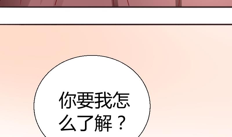 《极品学霸遇上俏皮公主》第85话这个夏天，完结的故事未完结的爱情 第19页