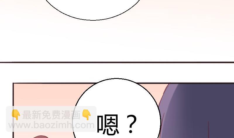 《极品学霸遇上俏皮公主》第85话这个夏天，完结的故事未完结的爱情 第20页