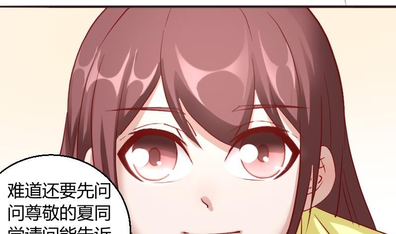 《极品学霸遇上俏皮公主》第85话这个夏天，完结的故事未完结的爱情 第22页