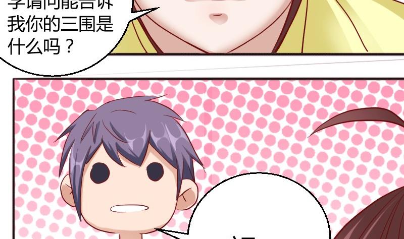 《极品学霸遇上俏皮公主》第85话这个夏天，完结的故事未完结的爱情 第23页
