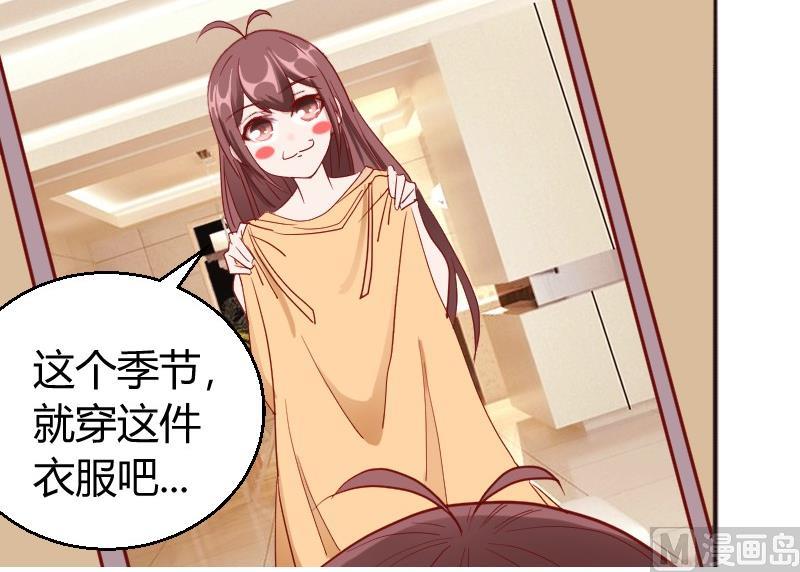 《极品学霸遇上俏皮公主》第85话这个夏天，完结的故事未完结的爱情 第27页