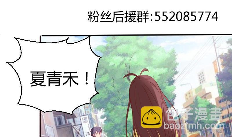 《极品学霸遇上俏皮公主》第85话这个夏天，完结的故事未完结的爱情 第2页