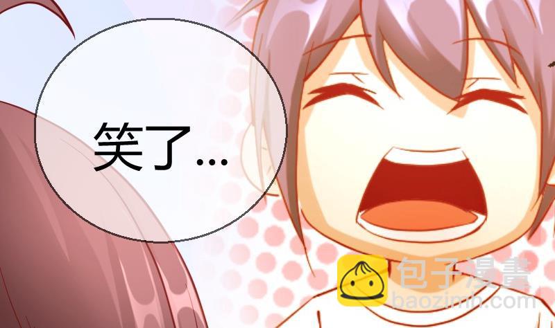 《极品学霸遇上俏皮公主》第85话这个夏天，完结的故事未完结的爱情 第5页