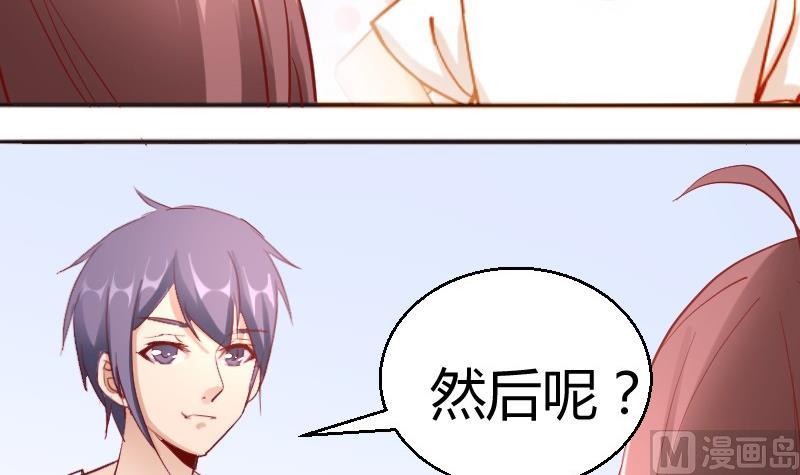 《极品学霸遇上俏皮公主》第85话这个夏天，完结的故事未完结的爱情 第6页