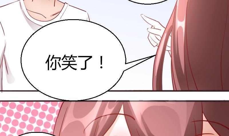 《极品学霸遇上俏皮公主》第85话这个夏天，完结的故事未完结的爱情 第7页