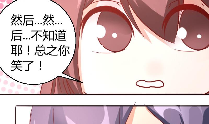 《极品学霸遇上俏皮公主》第85话这个夏天，完结的故事未完结的爱情 第8页