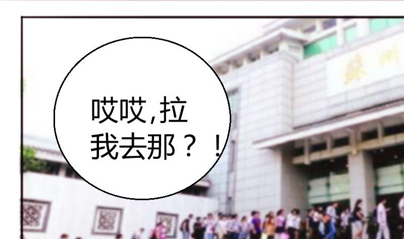 《极品学霸遇上俏皮公主》第84话期待接吻？ 第10页