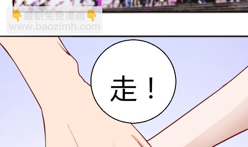 《极品学霸遇上俏皮公主》第84话期待接吻？ 第11页
