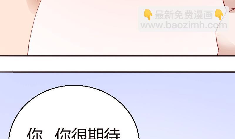 《极品学霸遇上俏皮公主》第84话期待接吻？ 第20页